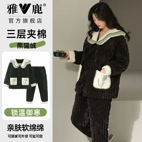 雅鹿女士睡衣2025冬款三层夹棉加厚加绒保暖宽松可外穿家居服套装商品大图