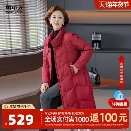 雪中飞2026春新款女士中长款羽绒服中式刺绣时尚中老年妈妈保暖商品大图