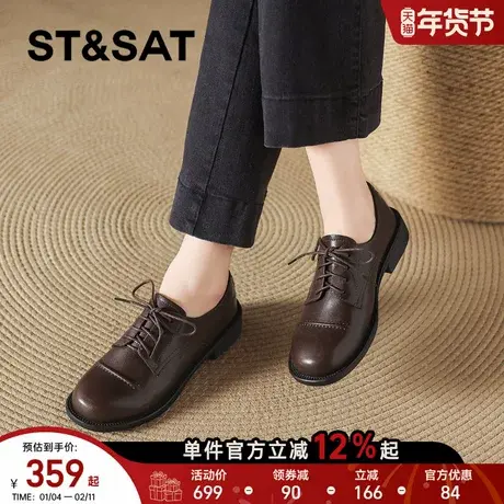 星期六棕色乐福鞋女鞋新款春季系带皮鞋厚底复古英伦布洛克鞋单鞋商品大图