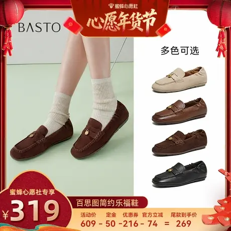 百思图2026春季新款商场同款乐福鞋简约方头女单鞋UXE04AA6商品大图