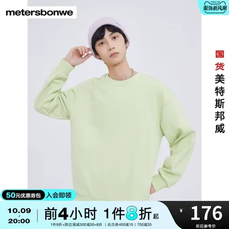 国货美特斯邦威卫衣男秋冬舒适简约前胸小字母加绒圆领卫衣商品大图