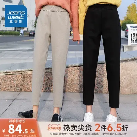 JY真维斯女装 秋冬季女士裤子 弹力厚款萝卜裤高腰裤哈伦裤宽松裤图片