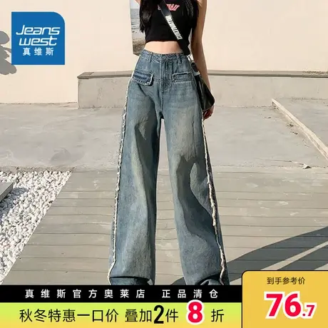 LE真维斯牛仔裤2023秋季新款阔腿裤时尚舒适休闲宽松女装牛仔长裤商品大图