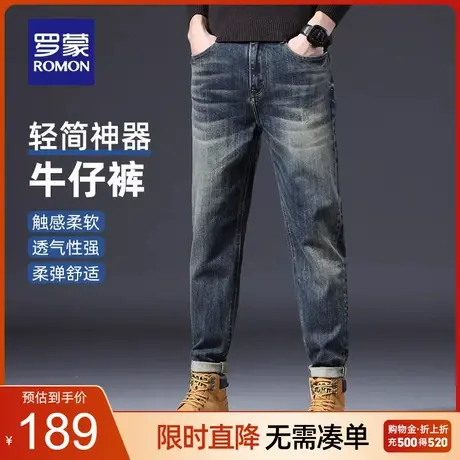 罗蒙男士时尚潮流牛仔裤2023秋季新款中青年休闲百搭商务直筒长裤图片