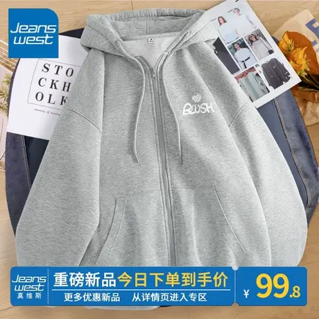 ZR真维斯卫衣2023新款女士春秋季灰色开衫宽松显瘦连帽女卫衣外套商品大图