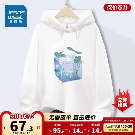 JR真维斯2023年冬季新款女装复合牛奶丝连帽印花卫衣长袖可爱休闲图片