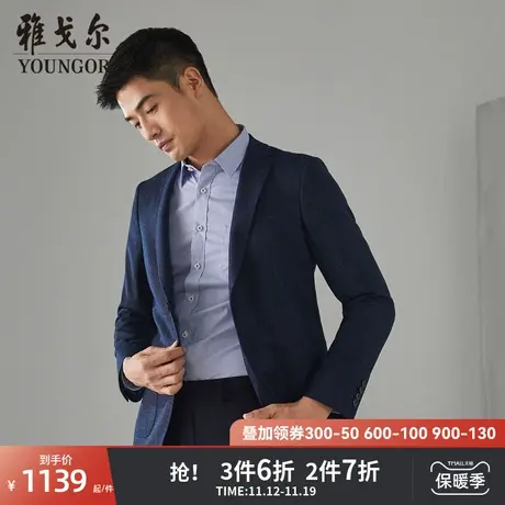 雅戈尔奥莱清仓男士西服秋冬商务休闲修身羊毛中青年藏青西装外套商品大图