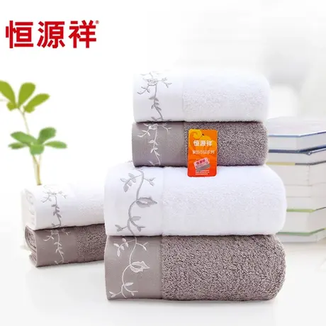 恒源祥纯棉毛巾浴巾三件套全棉家用吸水洗脸面巾女礼盒装可定制图片