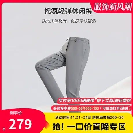 【纯棉】九牧王奥莱男装休闲裤秋季亲肤透气职场上班简约经典长裤商品大图