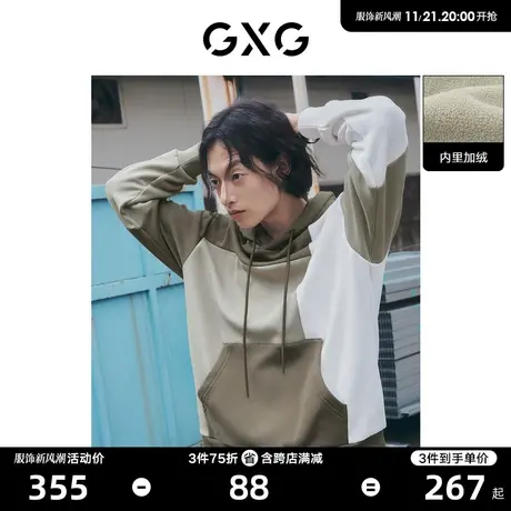 GXG男装 潮流拼接微廓加绒连帽男士卫衣 2022年冬季新品商品大图