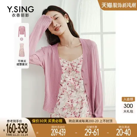 粉色仿亚麻针织开衫女衣香丽影2023年夏季新款温柔系防晒薄款上衣图片
