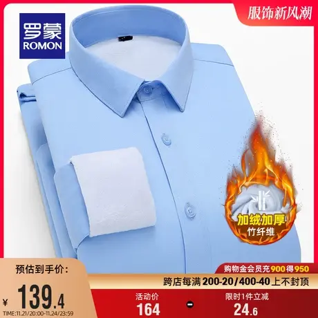 【竹纤维】罗蒙男士长袖衬衫加绒厚款工装冬季新款商务休闲衬衣男图片