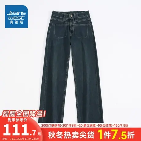 DY真维斯女装2024春季新款 潮牌时尚百搭休闲舒适阔腿九分牛仔裤图片