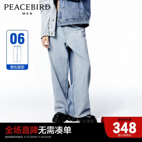 【舒适丹宁】太平鸟男装 2023年阔腿裤休闲时尚牛仔裤B2HAD1A08商品大图
