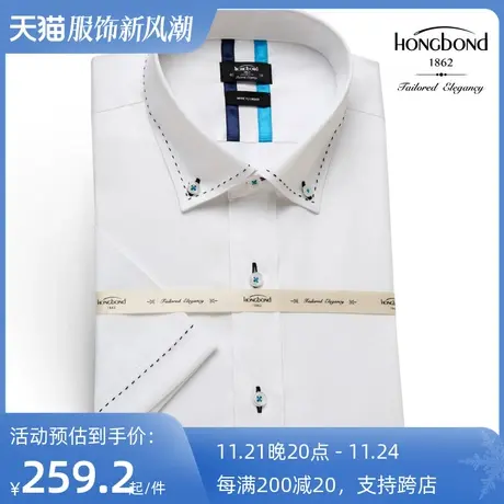 红邦创衣2023时尚个性定制衬衫半袖男士珠针设计短袖衬衫修身男衣图片