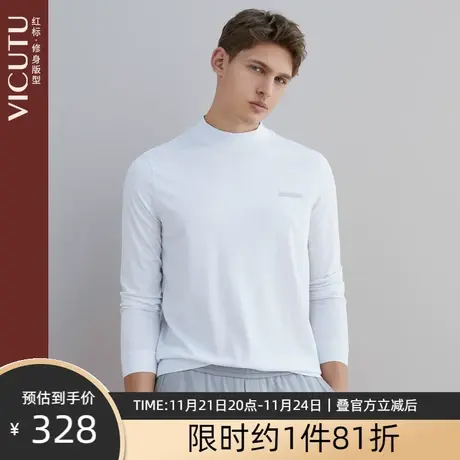 VICUTU/威可多男长袖T恤春季新款白色简约休闲百搭修身打底衫图片