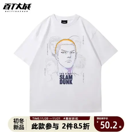 灌篮高手T恤男短袖樱木花道流川枫湘北五虎篮球宽松运功纯棉半袖图片