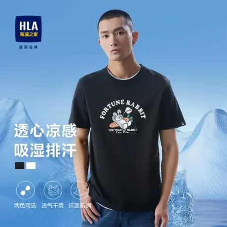 HLA/海澜之家凉感T恤情侣春夏能量幸运衫兔情侣短袖男商品大图