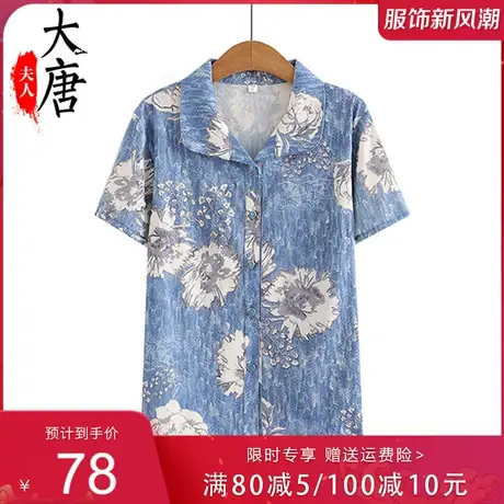 奶奶装夏装短袖衬衣中老年人衣服女60岁70妈妈上衣老太太夏季衬衫图片