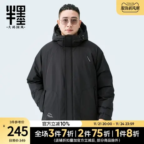 半墨大码男装高领防风棉服男连帽冬季新款加厚保暖棉衣胖子外套潮商品大图