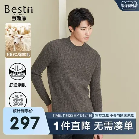 [纯绵羊毛]百斯盾 男装长袖毛衣 2023年秋冬款纯色简约百搭针织衫商品大图