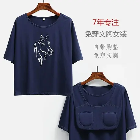 带胸垫t恤女夏季免穿文胸防凸点五分袖宽松休闲舒适蝙蝠衫上衣图片