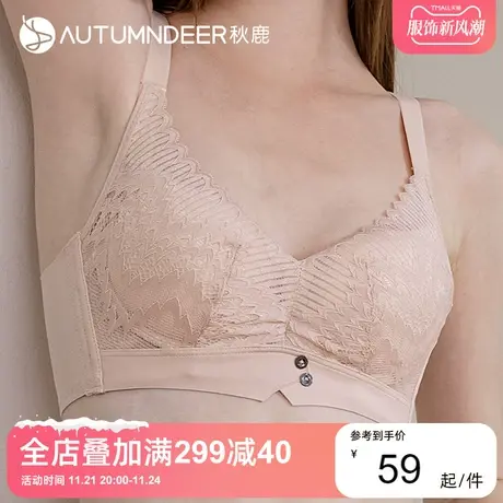 秋鹿舒适无钢圈性感蕾丝文胸女聚拢调整型胸罩亲肤再生纤维内衣女图片