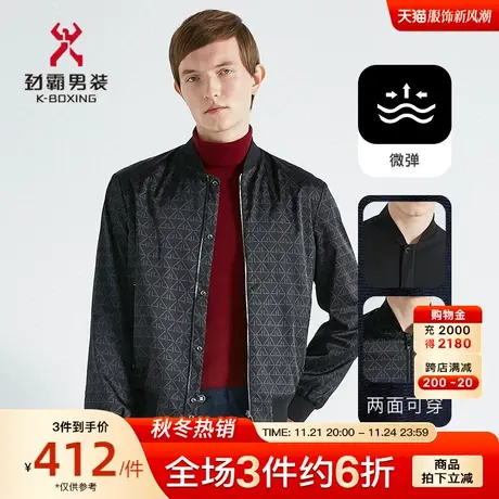 劲霸男装男士夹克秋冬季新款时尚双面穿印花短版茄克外套CKDC3163商品大图