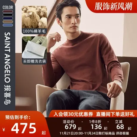【可机洗】报喜鸟新款男士商务休闲羊毛衫套头纯羊毛针织衫男毛衣图片