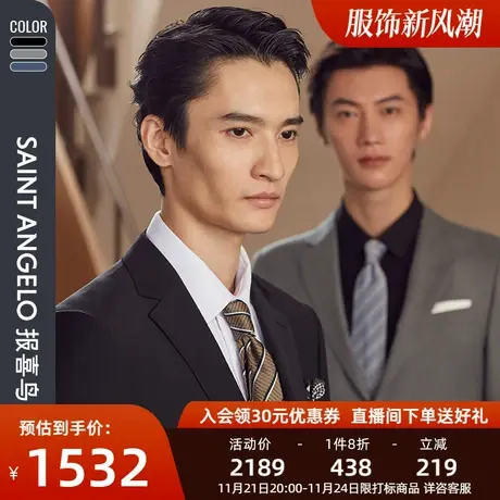 【商旅抗皱】报喜鸟2024春新男商务休闲西服套装羊毛上衣套西外套图片