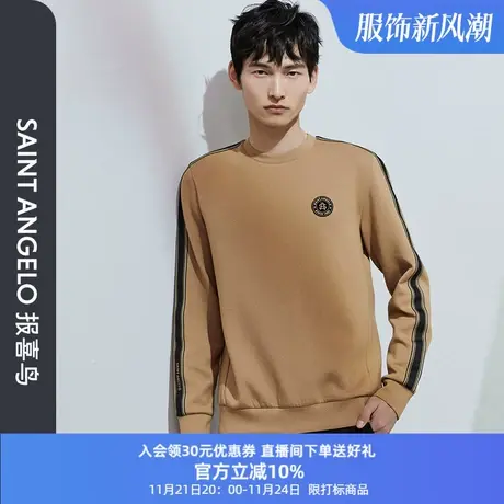 报喜鸟品牌2023新款休闲时尚针织男士长袖T恤浅杏色圆领直筒上衣图片
