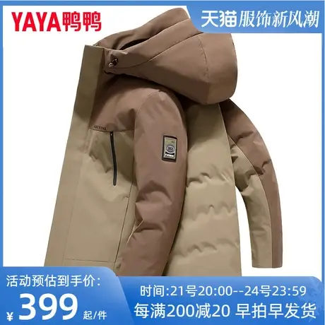 鸭鸭2023冬季新款羽绒服男休闲户外时尚撞色连帽短款保暖外套潮ZL图片