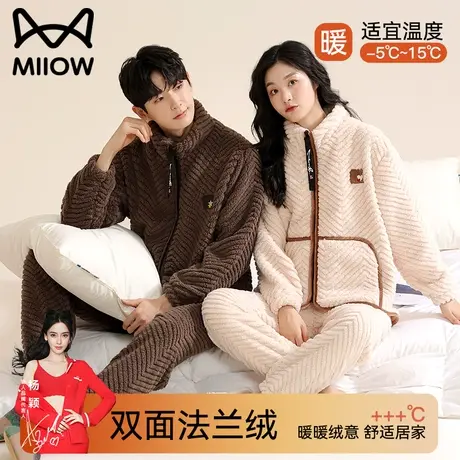 猫人法兰绒睡衣情侣秋冬季2023年新款长袖加厚保暖秋天家居服套装图片