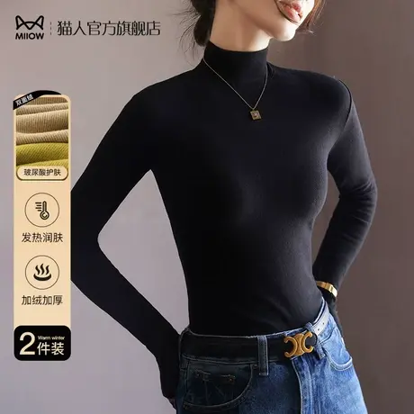 猫人半高领打底衫女2024新款秋冬季内搭德绒发热加绒保暖上衣长袖图片