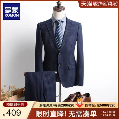 【官方正品】罗蒙男士西服套装春季新款结婚礼服商务休闲条纹西装图片