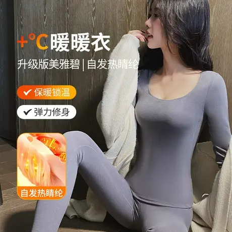 保暖内衣秋冬女士肌底衣无痕秋衣秋裤套装女发热打底冬季打底衫商品大图
