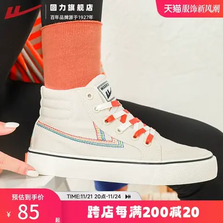 回力女鞋帆布鞋小脏橘2023秋冬新款运动休闲鞋板鞋高帮小白鞋女款商品大图