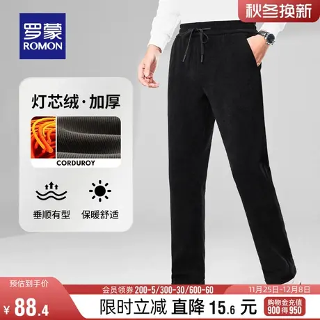【灯芯绒】罗蒙男士厚款休闲裤2023冬季新款时尚百搭抽绳腰直筒裤图片
