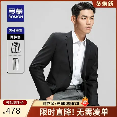 罗蒙男士商务西服套装2024春季新款休闲职业西装结婚礼服两件套男商品大图