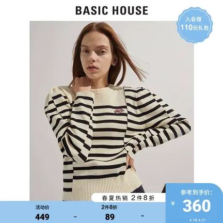 Basic House/百家好女装春商场同款韩版时尚条纹毛衣HUKT125E商品大图