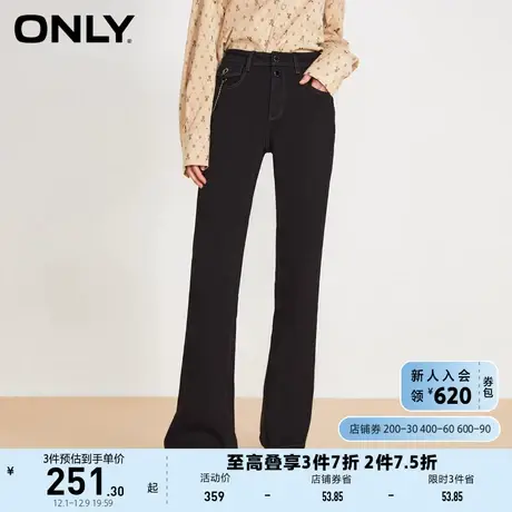 ONLY奥莱2023早春新款时尚链条高腰显瘦微喇叭牛仔裤女商品大图