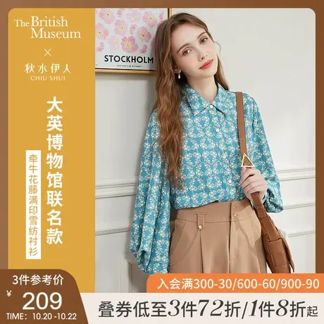 秋水伊人法式小众衬衫早秋2021新款女时尚碎花衬衣灯笼袖雪纺上衣图片
