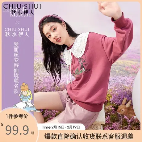 秋水伊人简约气质卫衣2021年冬季新款女装气质百搭纯色卫衣图片