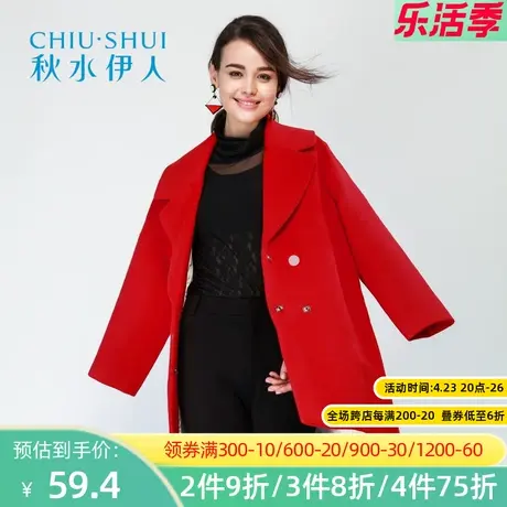 秋水伊人2020女冬装新品撞色拼接长袖直筒立领双排扣毛呢大衣F275图片