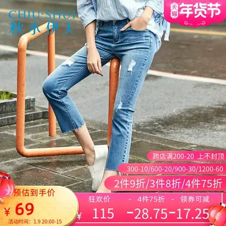 秋水伊人2021夏季显瘦弹力破洞修身喇叭微喇裤九分裤牛仔裤I890图片