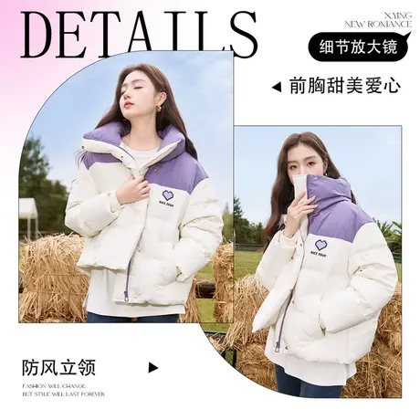 【直播间】香影立领羽绒服女小个子2023冬季新款拼接撞色面包服商品大图