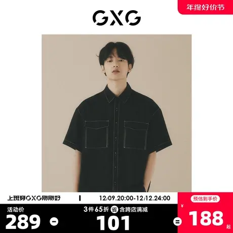 【龚俊同款】GXG男非正式通勤1.0黑色工装潮流休闲短袖衬衫夏新品商品大图