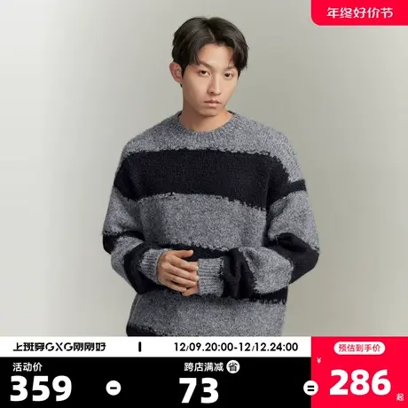 GXG男装撞色条纹宽松大廓版男式毛衣针织衫2023年冬季新品商品大图