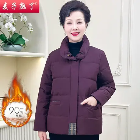 妈妈冬装羽绒服2022阔太太保暖鸭绒老人奶奶装袄棉衣中老年女装图片