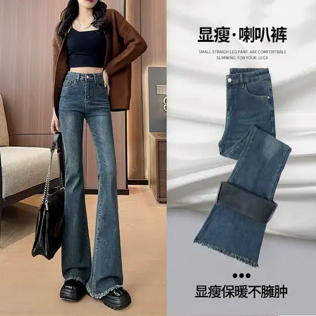 复古高腰微喇牛仔裤女2023年秋冬加绒新款小个子显瘦流苏喇叭裤子商品大图